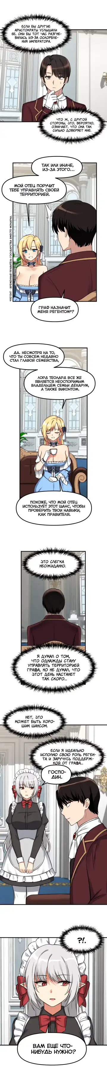 [Canape] Punishing My Pet Slave ELF | Наказание моего домашнего эльфа Fhentai - Page 68