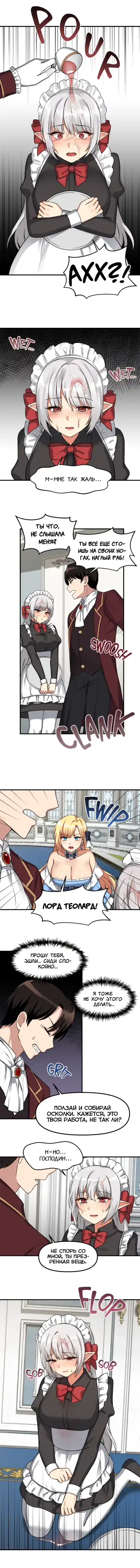 [Canape] Punishing My Pet Slave ELF | Наказание моего домашнего эльфа Fhentai - Page 70