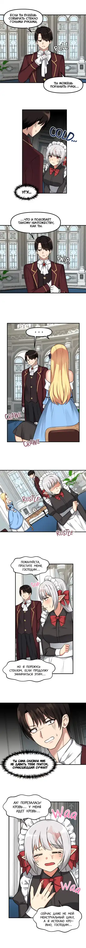 [Canape] Punishing My Pet Slave ELF | Наказание моего домашнего эльфа Fhentai - Page 71