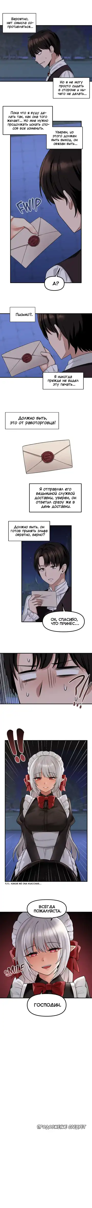 [Canape] Punishing My Pet Slave ELF | Наказание моего домашнего эльфа Fhentai - Page 83