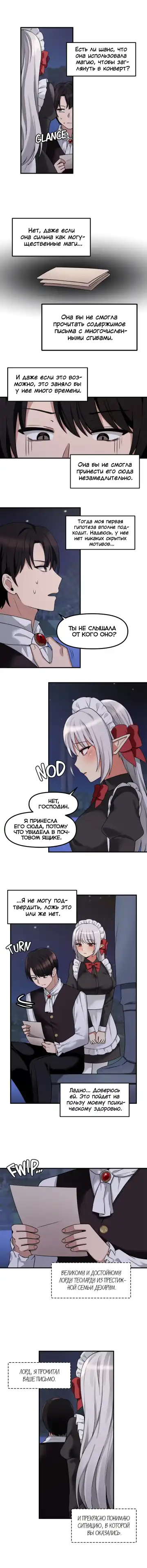 [Canape] Punishing My Pet Slave ELF | Наказание моего домашнего эльфа Fhentai - Page 87