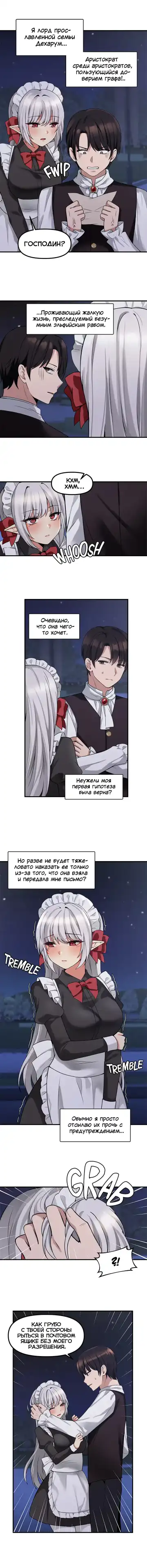 [Canape] Punishing My Pet Slave ELF | Наказание моего домашнего эльфа Fhentai - Page 89