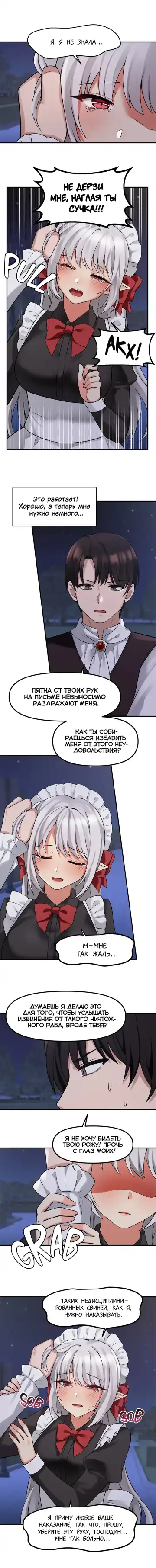 [Canape] Punishing My Pet Slave ELF | Наказание моего домашнего эльфа Fhentai - Page 90