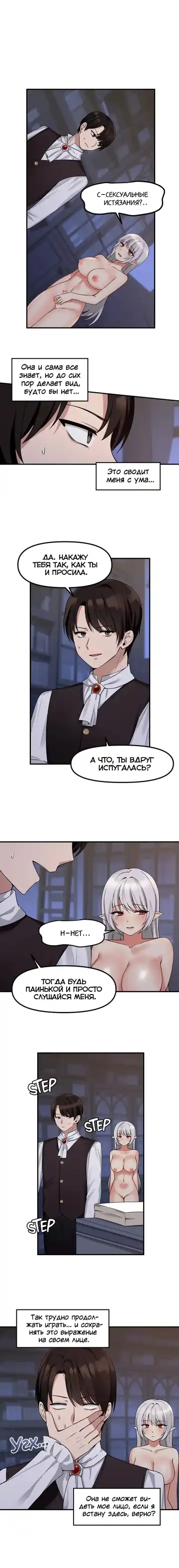 [Canape] Punishing My Pet Slave ELF | Наказание моего домашнего эльфа Fhentai - Page 96