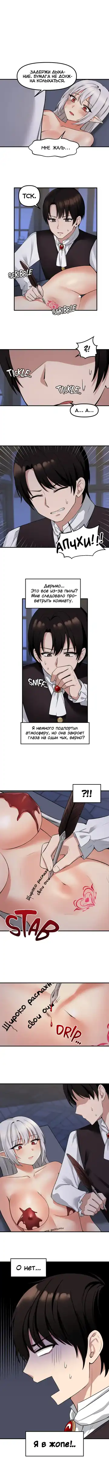 [Canape] Punishing My Pet Slave ELF | Наказание моего домашнего эльфа Fhentai - Page 107