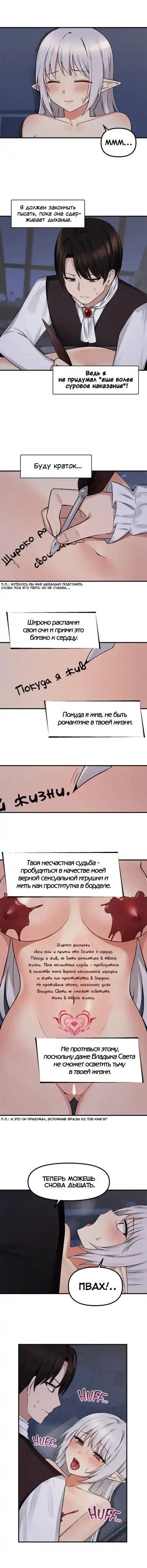 [Canape] Punishing My Pet Slave ELF | Наказание моего домашнего эльфа Fhentai - Page 111