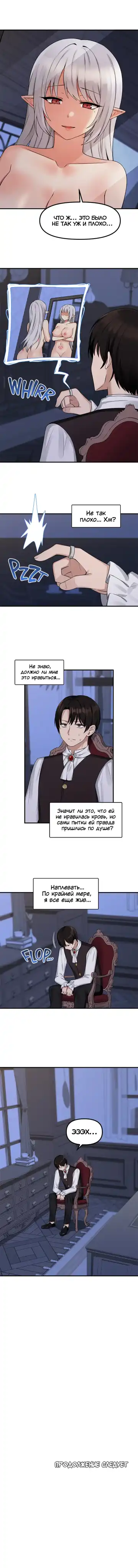 [Canape] Punishing My Pet Slave ELF | Наказание моего домашнего эльфа Fhentai - Page 118