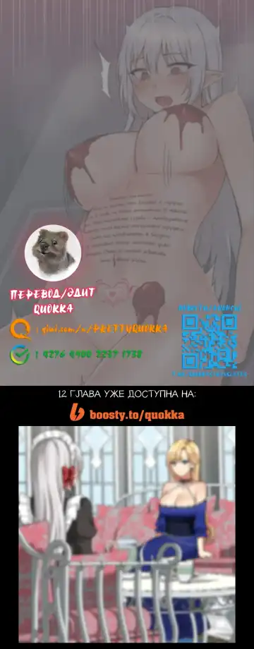 [Canape] Punishing My Pet Slave ELF | Наказание моего домашнего эльфа Fhentai - Page 119