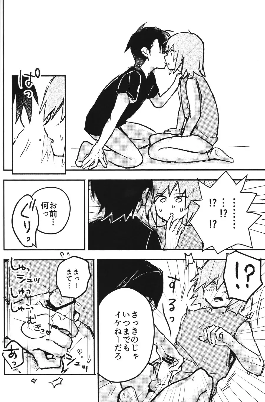 [Chiparu - Yunusuko] Eleven & Sixteen Fhentai - Page 11