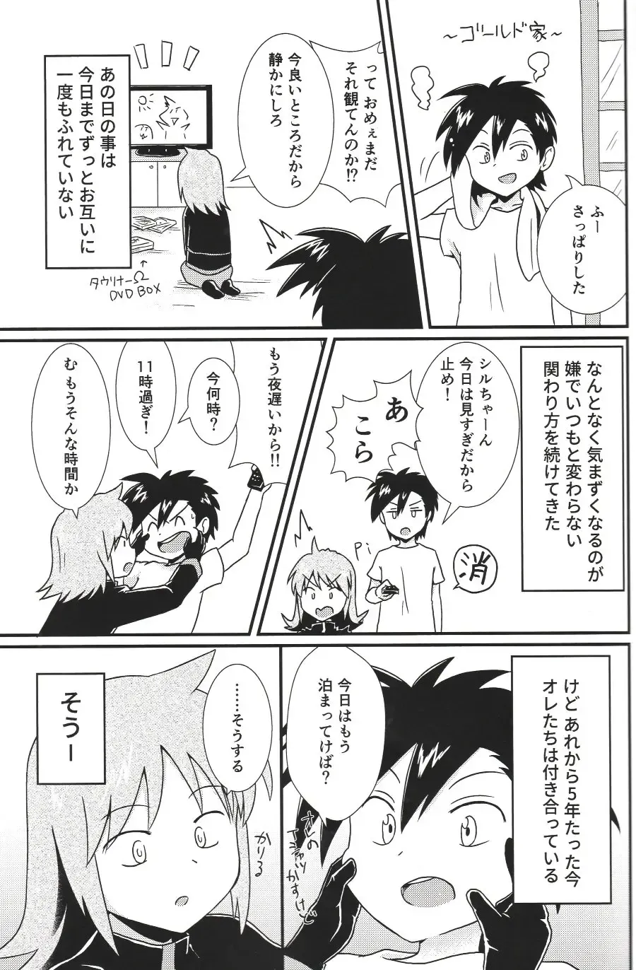 [Chiparu - Yunusuko] Eleven & Sixteen Fhentai - Page 14