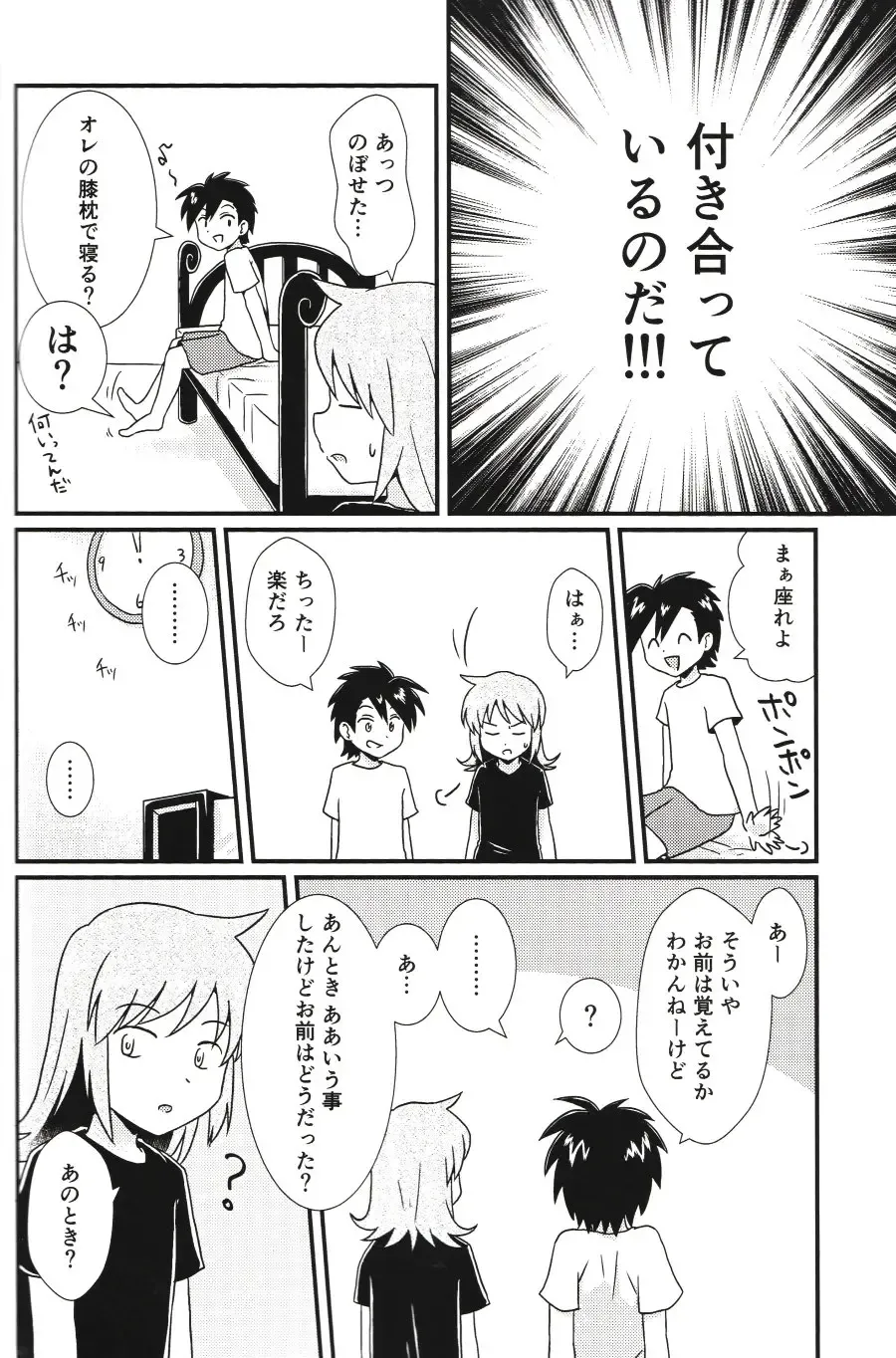 [Chiparu - Yunusuko] Eleven & Sixteen Fhentai - Page 15