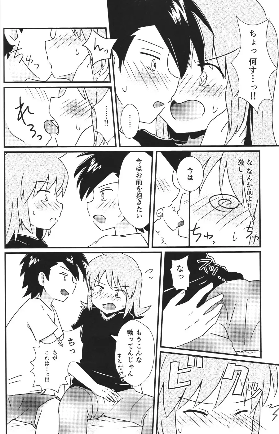 [Chiparu - Yunusuko] Eleven & Sixteen Fhentai - Page 17