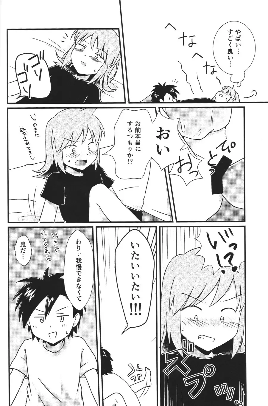 [Chiparu - Yunusuko] Eleven & Sixteen Fhentai - Page 19