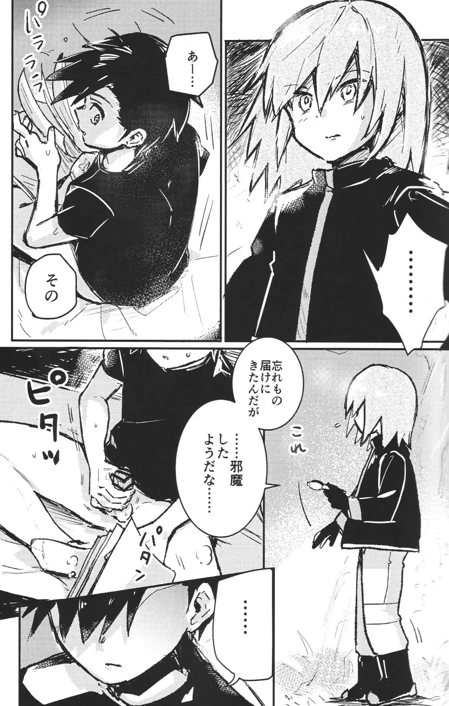 [Chiparu - Yunusuko] Eleven & Sixteen Fhentai - Page 2