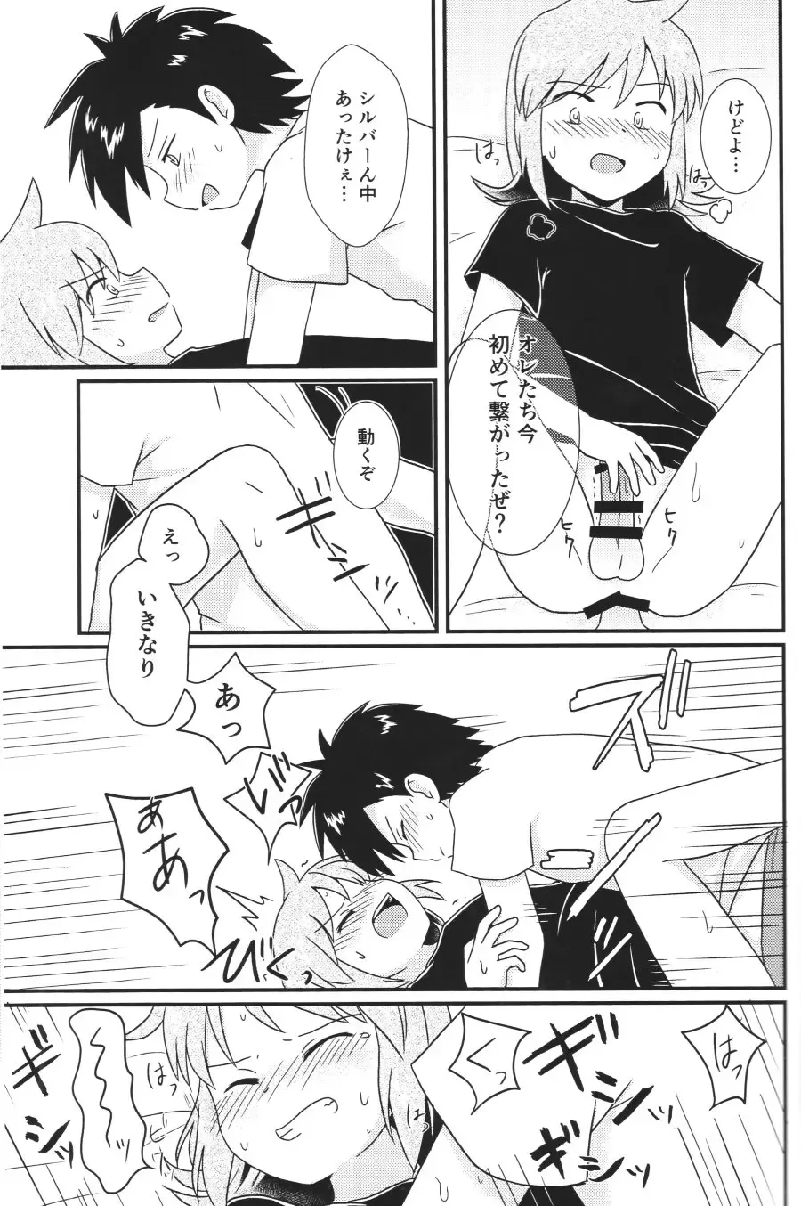 [Chiparu - Yunusuko] Eleven & Sixteen Fhentai - Page 20