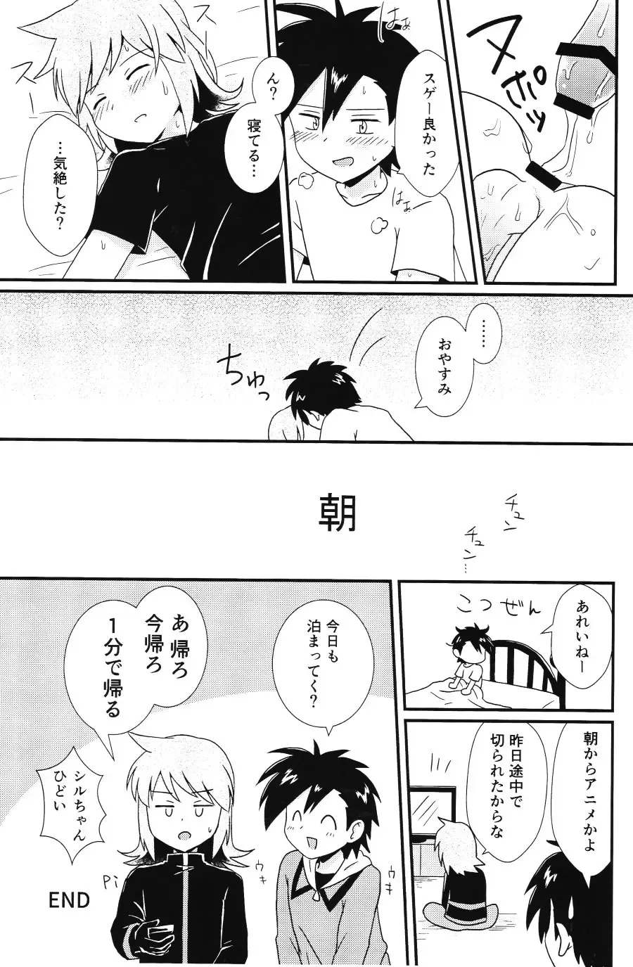 [Chiparu - Yunusuko] Eleven & Sixteen Fhentai - Page 24