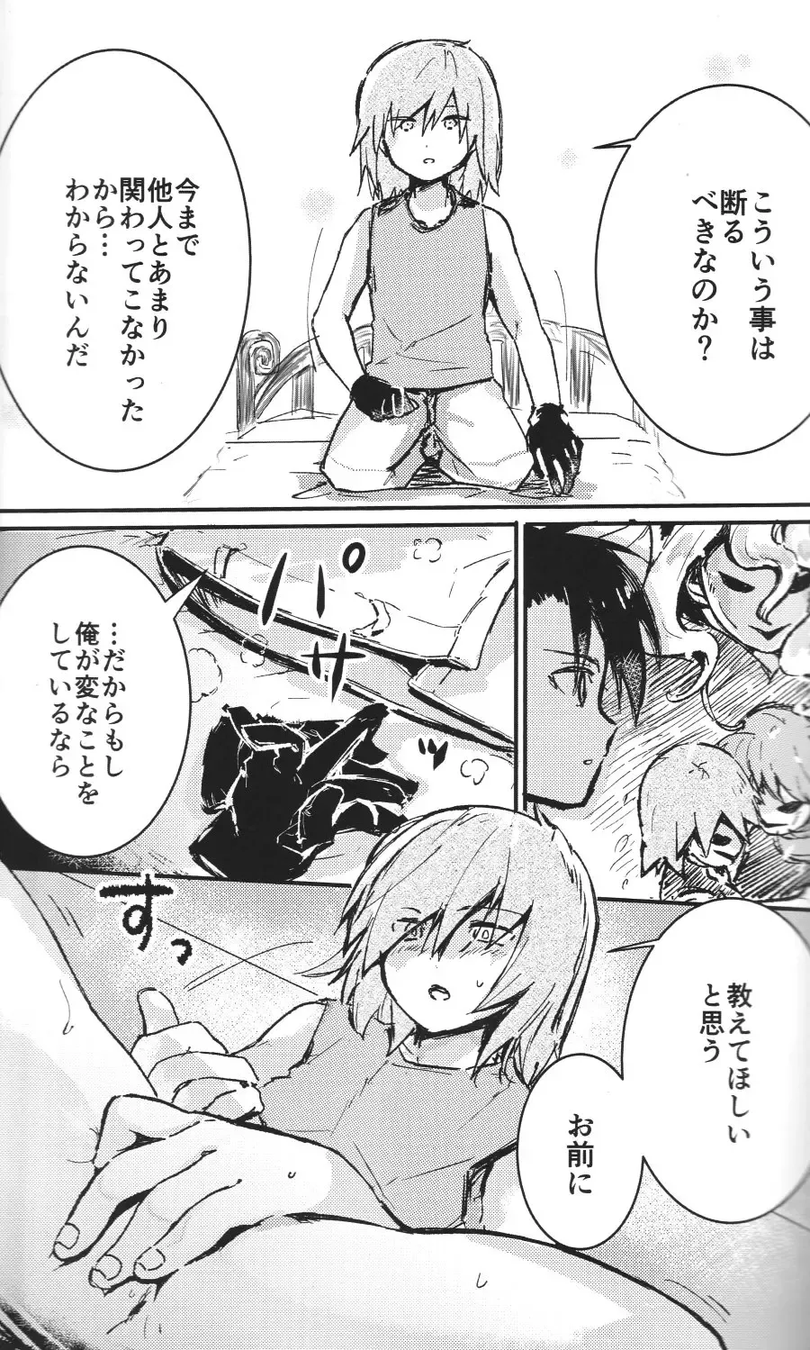 [Chiparu - Yunusuko] Eleven & Sixteen Fhentai - Page 6