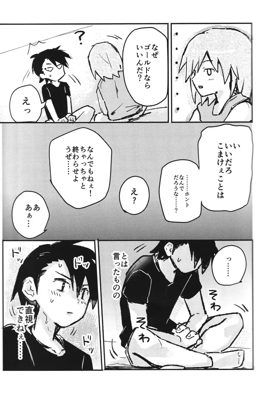 [Chiparu - Yunusuko] Eleven & Sixteen Fhentai - Page 8