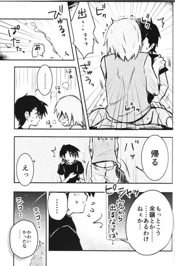 [Chiparu - Yunusuko] Eleven & Sixteen Fhentai - Page 12