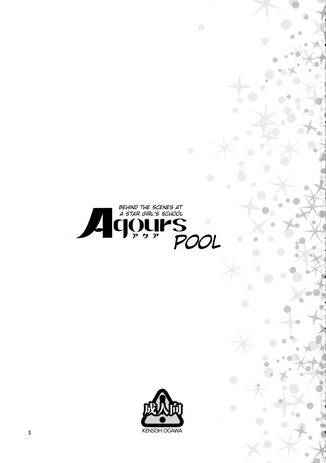 [Fukudahda] Uranohoshi Jogakuin Aqours Pool Fhentai - Page 2