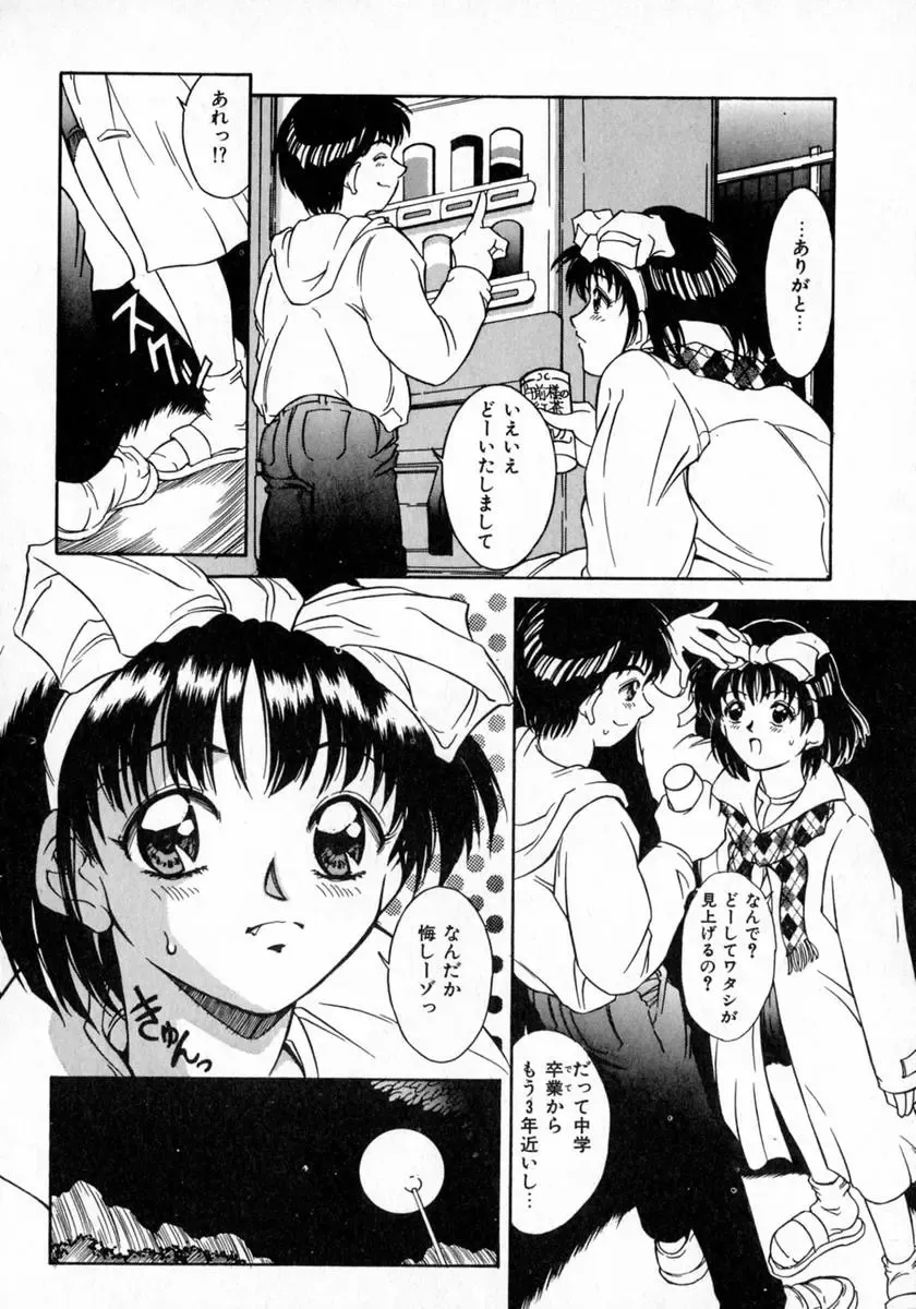 [Kinoshita Rei] Angel Collection Fhentai - Page 100