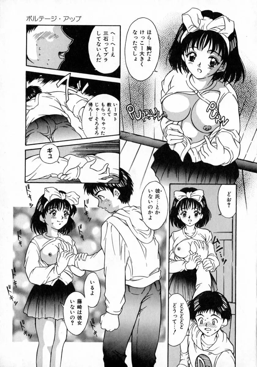 [Kinoshita Rei] Angel Collection Fhentai - Page 105