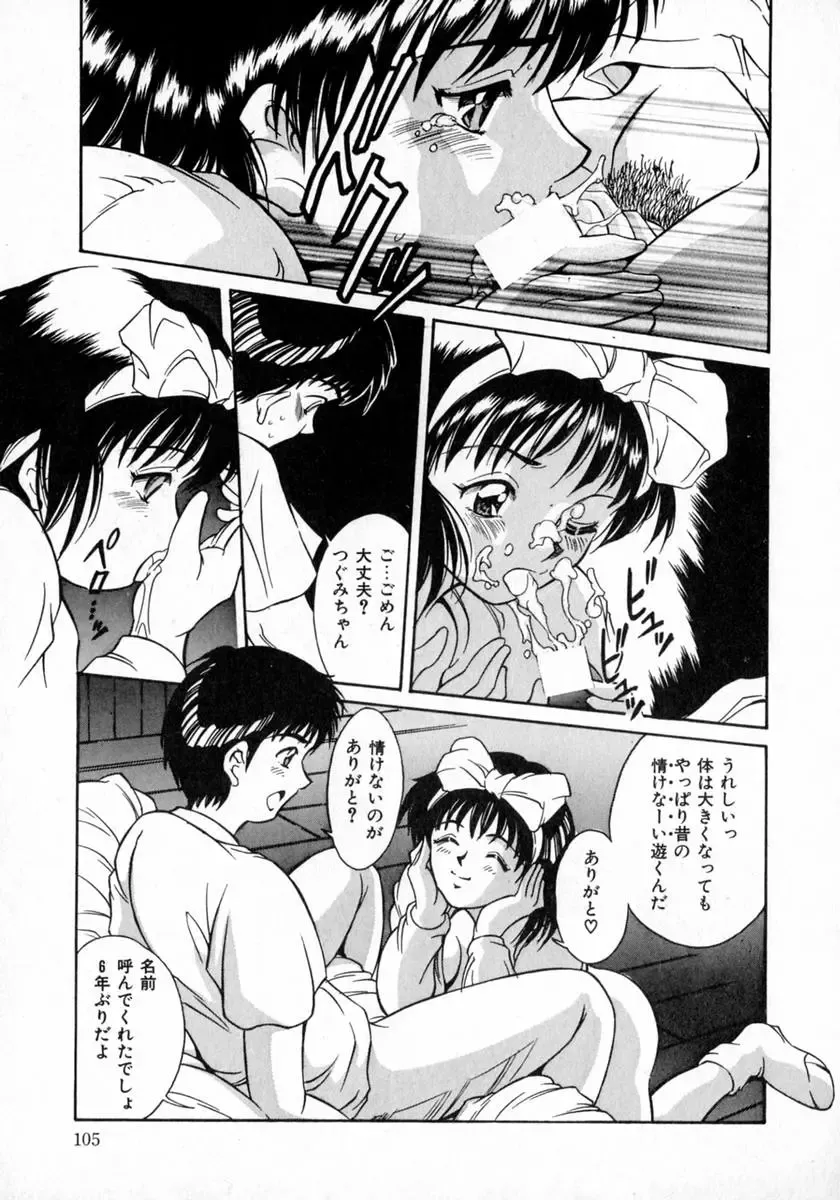 [Kinoshita Rei] Angel Collection Fhentai - Page 109