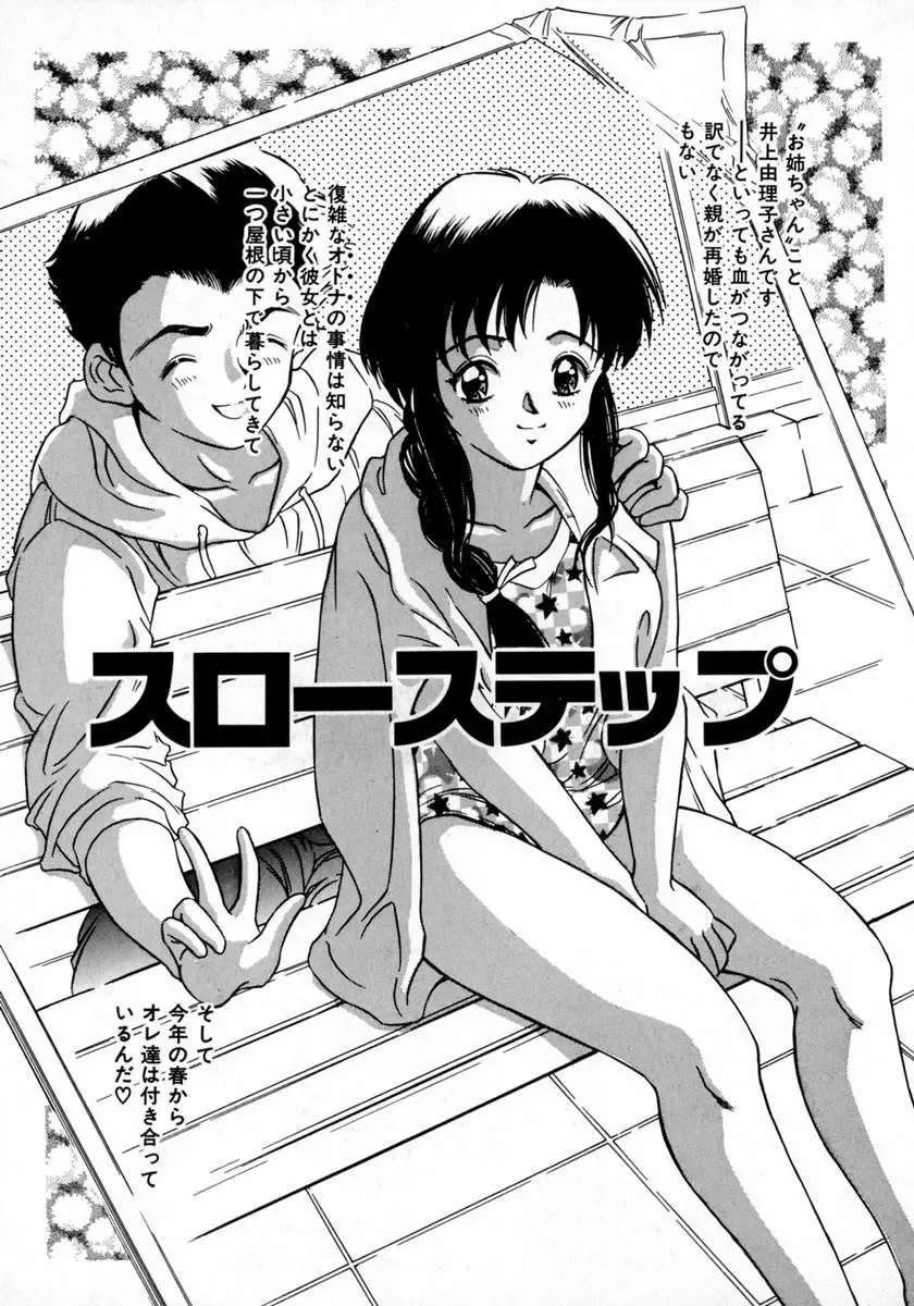 [Kinoshita Rei] Angel Collection Fhentai - Page 115