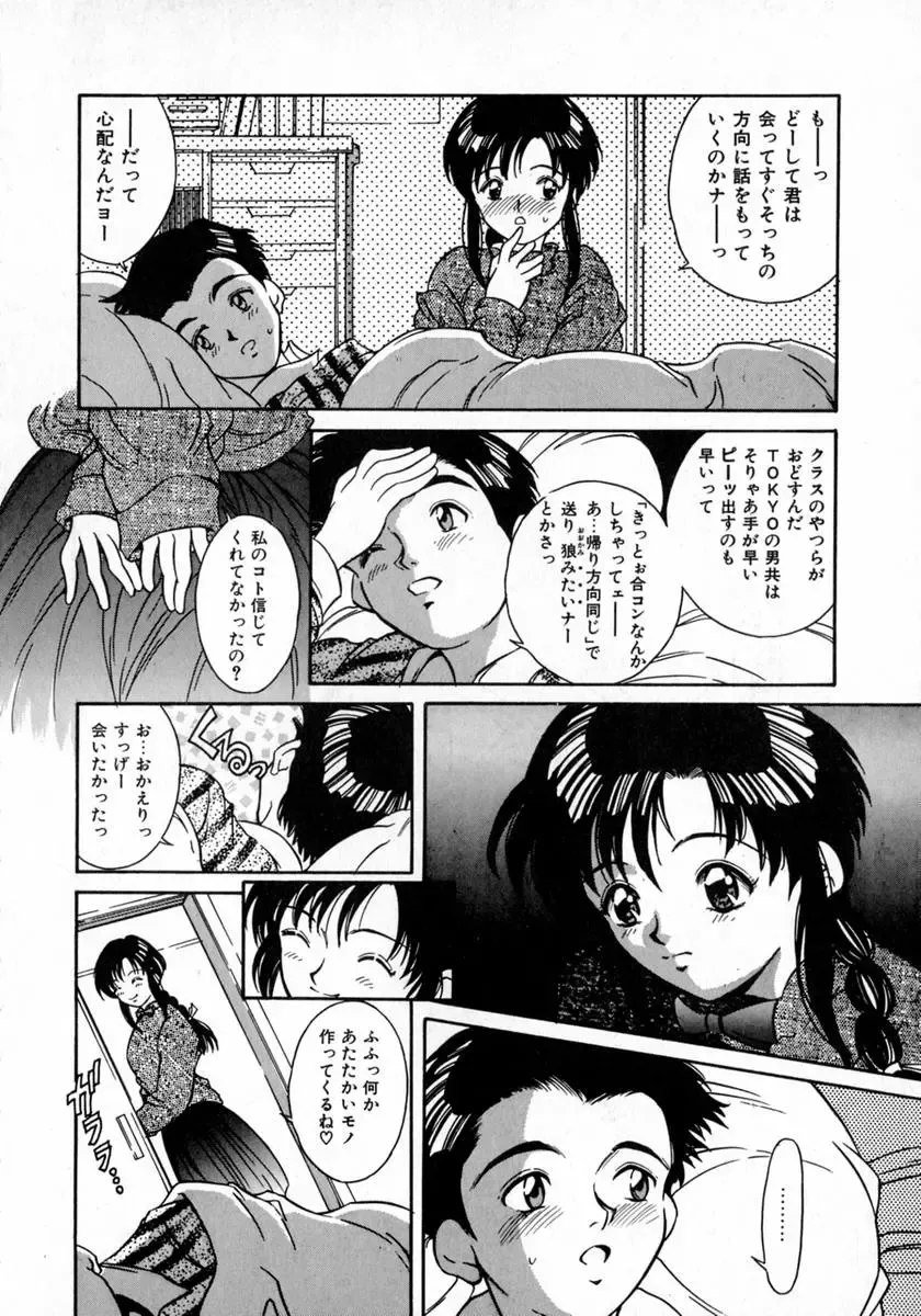 [Kinoshita Rei] Angel Collection Fhentai - Page 118