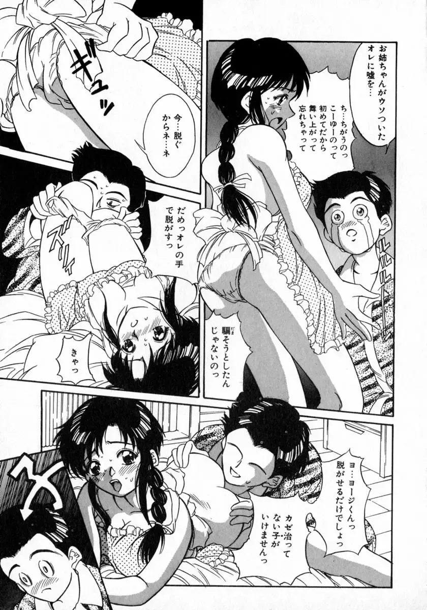 [Kinoshita Rei] Angel Collection Fhentai - Page 121