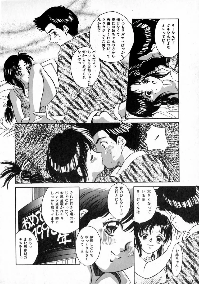 [Kinoshita Rei] Angel Collection Fhentai - Page 122