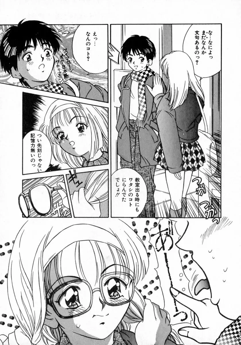 [Kinoshita Rei] Angel Collection Fhentai - Page 133