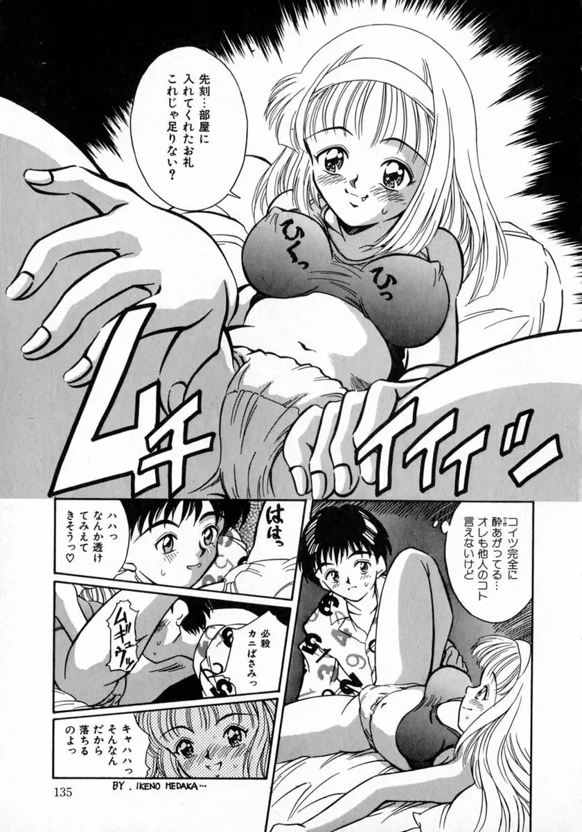 [Kinoshita Rei] Angel Collection Fhentai - Page 139