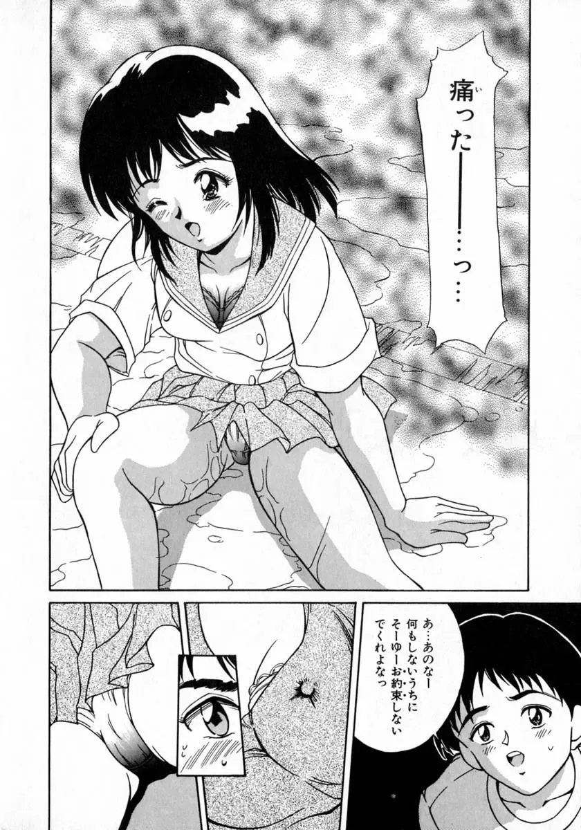 [Kinoshita Rei] Angel Collection Fhentai - Page 14