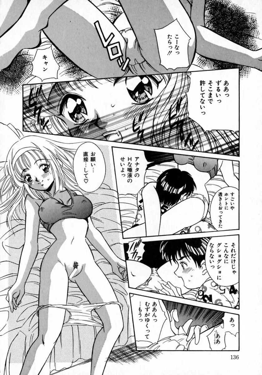 [Kinoshita Rei] Angel Collection Fhentai - Page 140