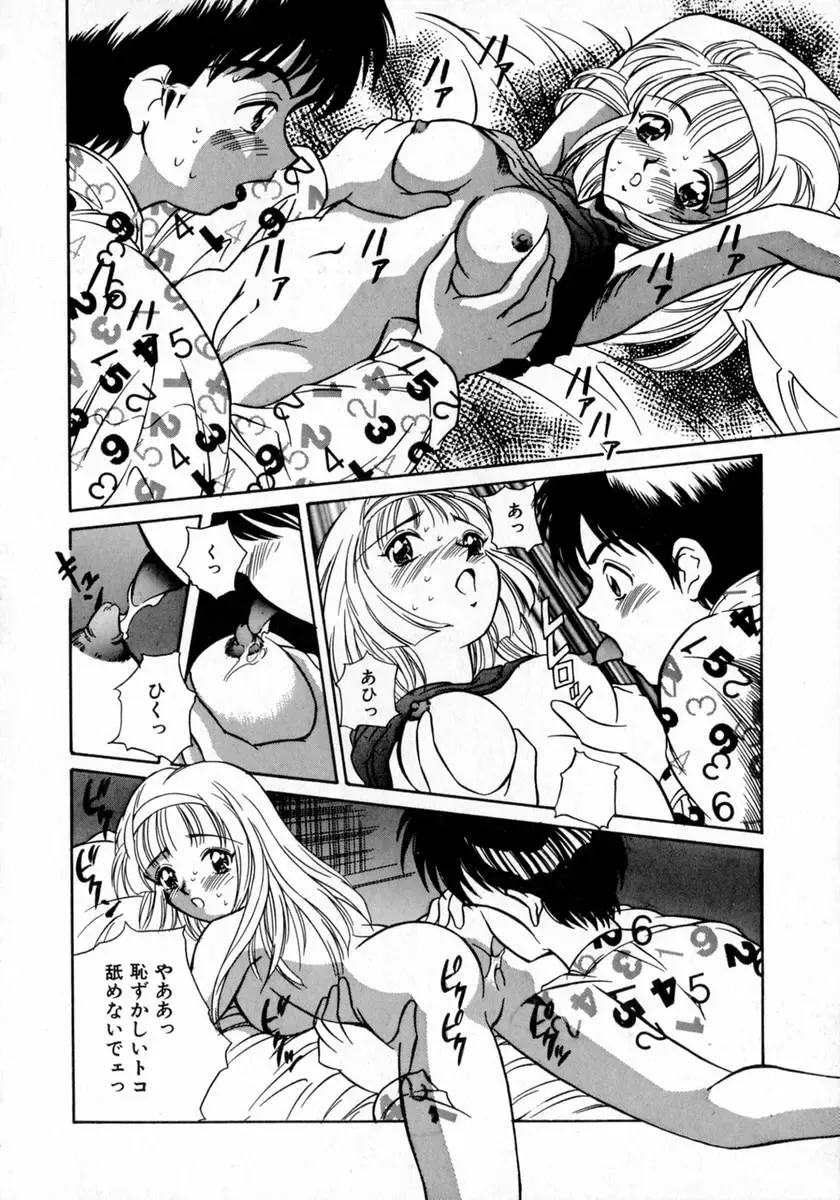[Kinoshita Rei] Angel Collection Fhentai - Page 142