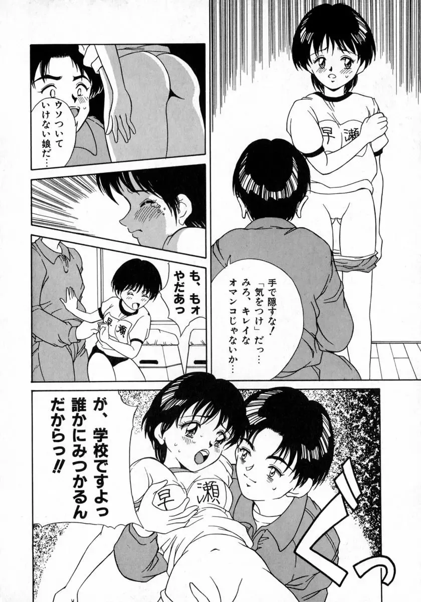 [Kinoshita Rei] Angel Collection Fhentai - Page 154