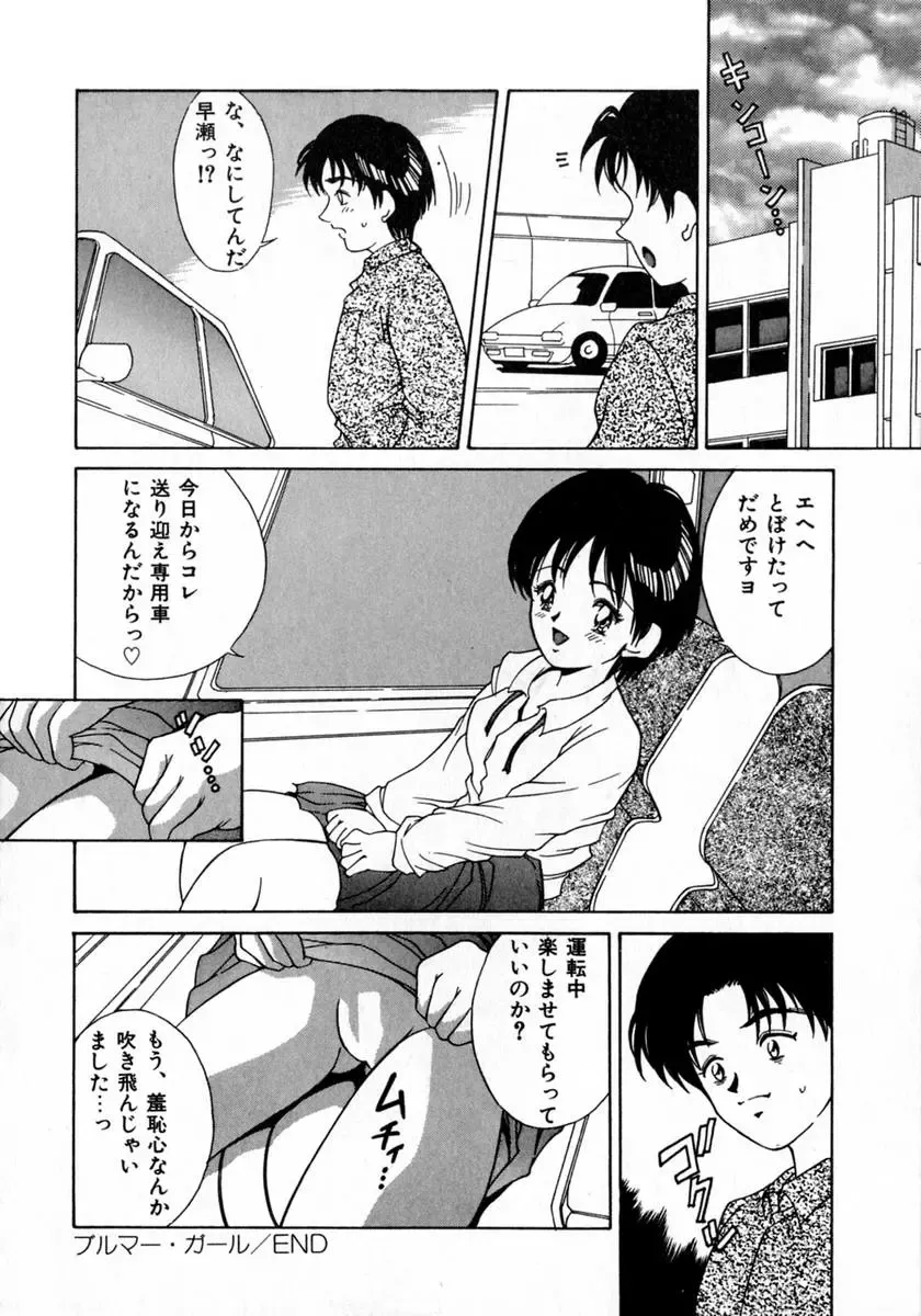 [Kinoshita Rei] Angel Collection Fhentai - Page 164