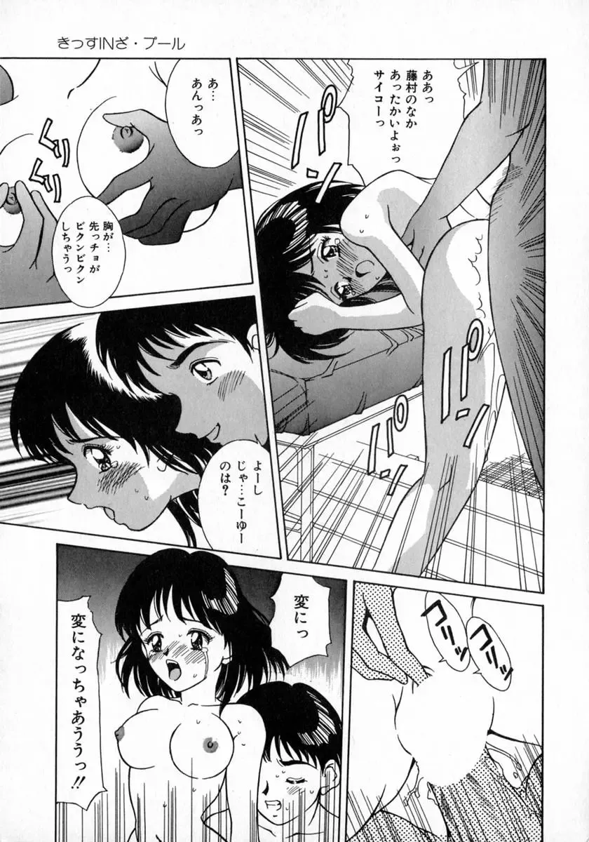 [Kinoshita Rei] Angel Collection Fhentai - Page 25