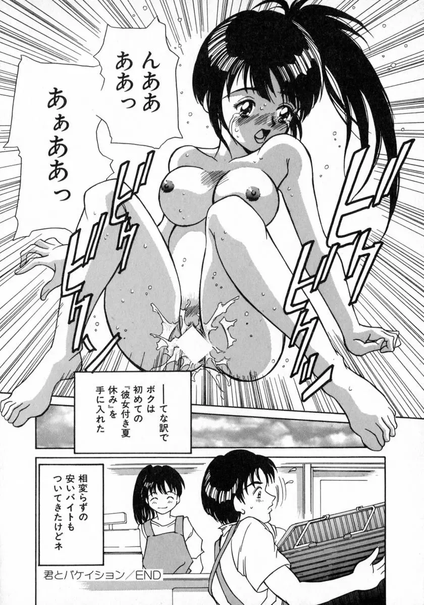 [Kinoshita Rei] Angel Collection Fhentai - Page 44