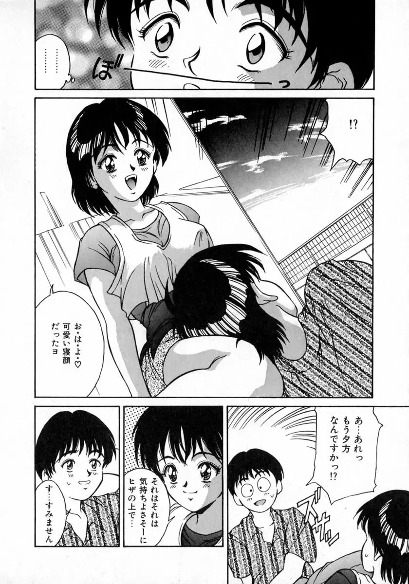 [Kinoshita Rei] Angel Collection Fhentai - Page 50