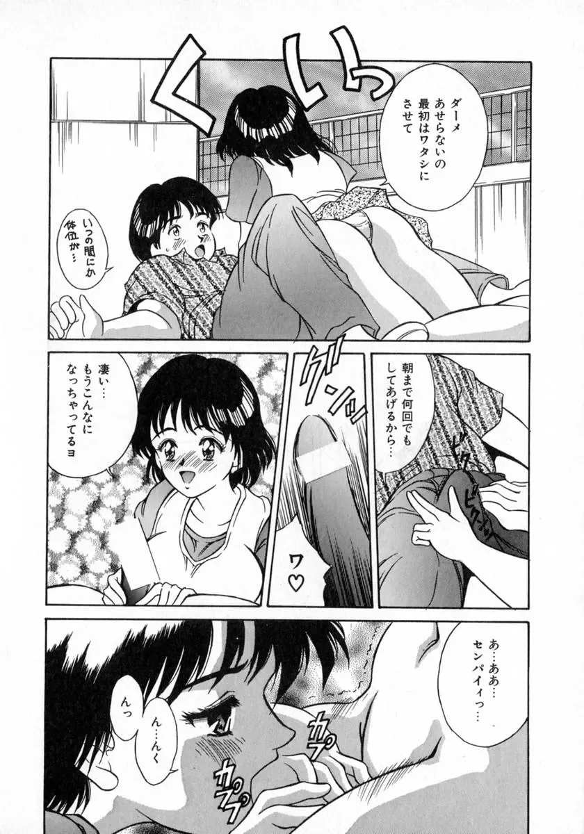 [Kinoshita Rei] Angel Collection Fhentai - Page 54