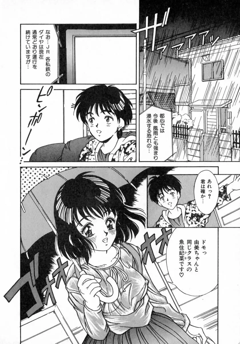 [Kinoshita Rei] Angel Collection Fhentai - Page 62