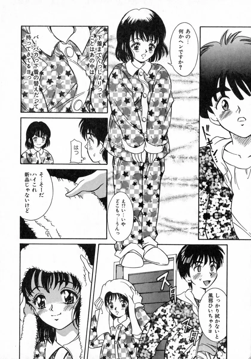 [Kinoshita Rei] Angel Collection Fhentai - Page 64