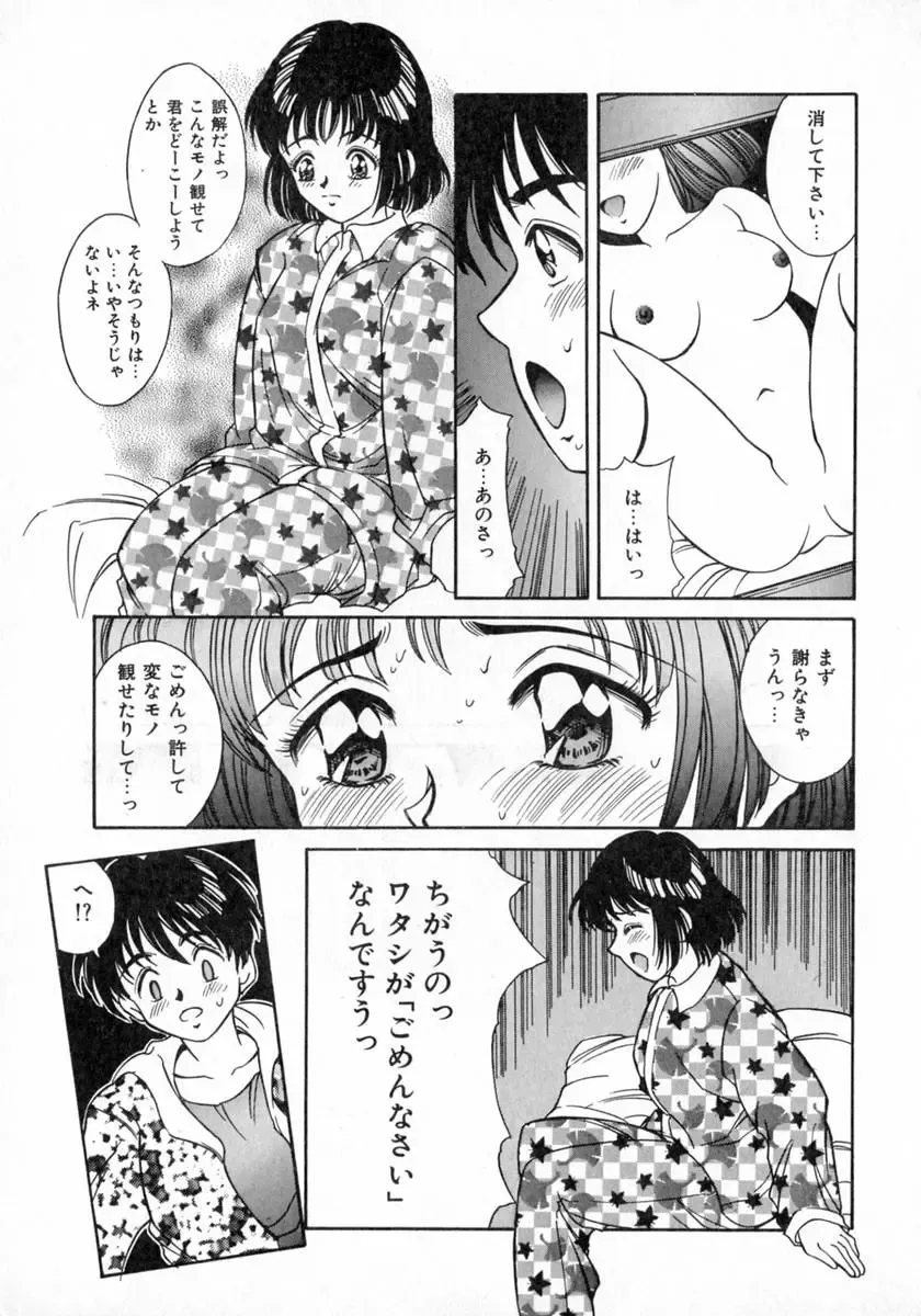 [Kinoshita Rei] Angel Collection Fhentai - Page 67