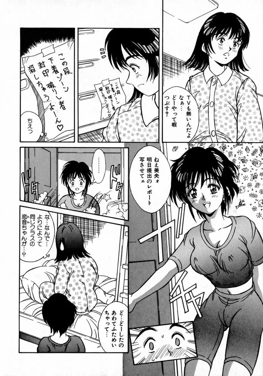 [Kinoshita Rei] Angel Collection Fhentai - Page 82