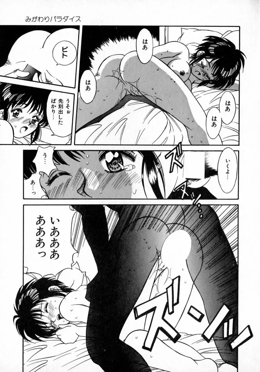 [Kinoshita Rei] Angel Collection Fhentai - Page 93