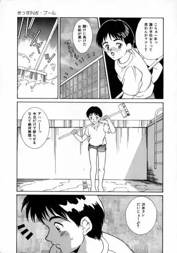 [Kinoshita Rei] Angel Collection Fhentai - Page 11