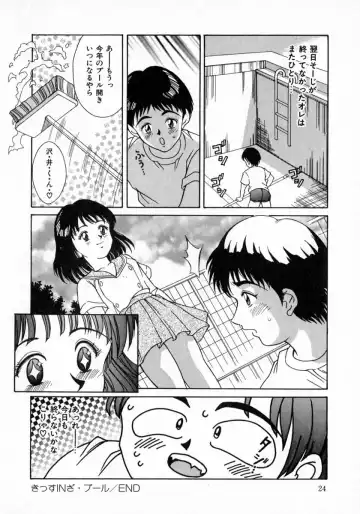 [Kinoshita Rei] Angel Collection Fhentai - Page 28