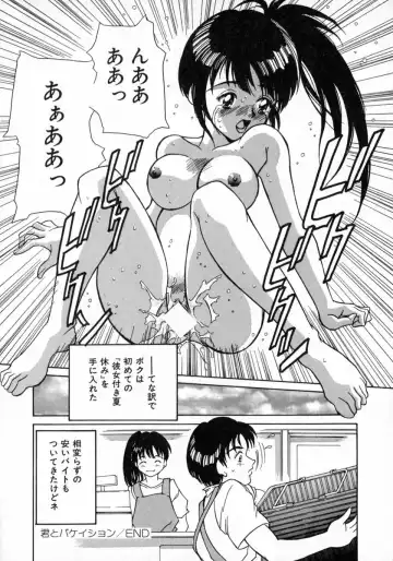 [Kinoshita Rei] Angel Collection Fhentai - Page 44